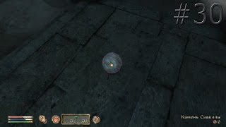The Elder Scrolls IV Oblivion #30 - Обмануть слепые галаза