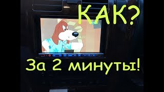 КАК? Цифровой? Телевизор в любой автомобиль своими руками! ЗА 2 МИНУТЫ!!!!