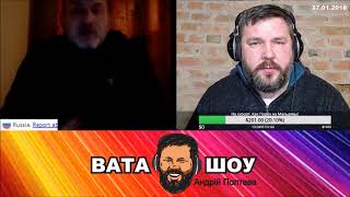 Дуэль ФСБшника и лучшего блогера УКРАИНЫ! Андрей Полтава ВАТА ШОУ