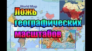 Ложь географических масштабов: Тайна Беломорканала.