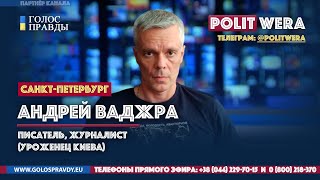 "Еврохата" для Белоруссии и Крымские зарисовки. 
 Андрей Ваджра