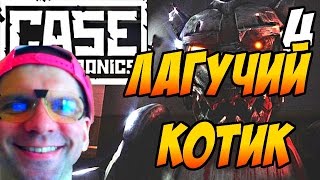 КЕЙС АНИМАТРОНИКС прохождение CASE Animatronics №2 СЕРИЯ 4 ЛАГУЧИЙ КОТИК