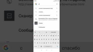 Как скачать взломанный  Bowmasters мод все персонажи открыты . Ссылка в описании