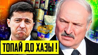 Зеленский в ШОКЕ! Жесткая МНОГОХОДОВКА от России и Беларуси - Санкции и Закрытие Границ