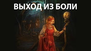 ПСИХОЛОГИЧЕСКАЯ  МЕТАФОРА: СПОСОБ ЛЕЧИТЬ ДУШУ И РЕШАТЬ ПРОБЛЕМЫ