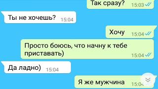 ПРОВЕРКА ДЕВУШКИ НА ВЕРНОСТЬ!!! Переписка парня с девушкой