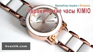 Керамические часы KIMIO с Алиэкспресс
