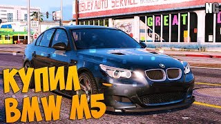 MTA CCD PLANET #6 ► - КУПИЛ BMW M5 Е60! БАГ НА ДРАГ ТРАССЕ!