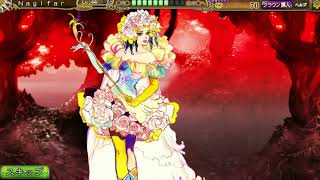 Imperial SaGa:天空の女帝！魔龍公ビューネイ！ Quest