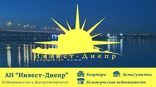 Агентство Недвижимости "Инвест Днепр" Днепропетровск