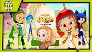Сказочный Патруль 2. Все! Это Конец! Полное Прохождение игры. Чем же все закончилось?