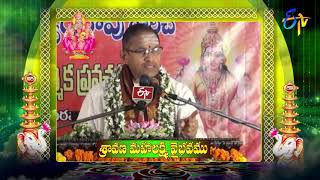 Sravana Mahalakshmi Vaibhavam(Changanti Pravachanam) | Aradhana | 11th August 2019 | ETV Telugu