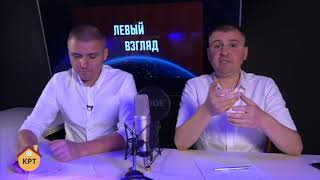 Сепаратизм на Западной Украине или Донбассе выше? // ЛЕВЫЙ ВЗГЛЯД