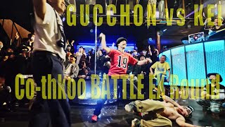 Gucchon vs KEI FINAL EX(Co-thkoo BATTLE) CHALLENGER GrandChampionship 2021 POPPIN DANCE BATTLE