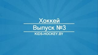 Павел Дацюк #13 - Хоккей Выпуск №3