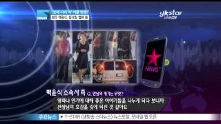 생방송 스타뉴스 - [Y-STAR] Baek Yoonsik's love style as Hollywood ('30세 나이 차' 커플탄생, 백윤식 할리우드급 열애!)