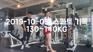 squart 130kg은 애송이던데? 맨몸운동러가 처음으로  스쿼트 1RM 측정한다면? 3대 385