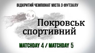 Покровськ спортивний (випуск 05.12.2017)