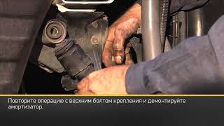 Правильная замена амортизаторов кабины Volvo FH12. Установка амортизаторов MONROE Magnum. Часть 2