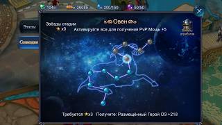 Goddess: Primal Chaos. Что нужно знать новичку в этой игре. Гайд с 40 уровня.