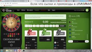 Халява в GS:GO | 11 сайтов с рулетками.