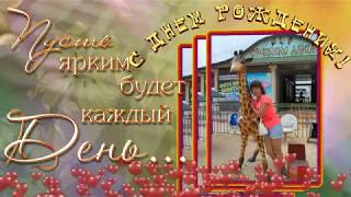С Днем рождения, доченька! Бесплатный проект ProShow Producer