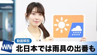 お天気キャスター解説 あす 10月15日(金)の天気