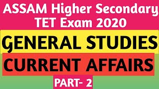 Current Affairs||General Studies||Assam Irrigation Dept.Exam 2019||Irrigation Exam