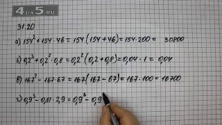 Упражнение 31.20. Алгебра 7 класс Мордкович А.Г.