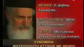 Μητροπολίτης Αττικής ανώμαλη συνομιλία με νεαρό