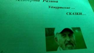 синяя птица    удмуртские сказки  0 003