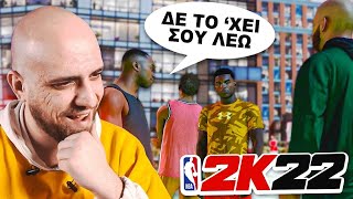 ΜΕ ΥΠΟΤΙΜΗΣΑΝ.. ΑΛΛΑ ΤΟ ΜΕΤΑΝΙΩΣΑΝ!
