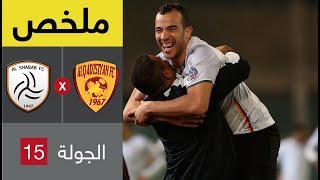 ملخص مباراة القادسية والشباب في الجولة 15 من الدوري السعودي للمحترفين