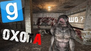 Garry’s Mod METRO RP - Охота #2