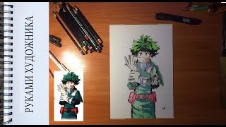 Мидория Изуку - рисунок цветными карандашами | Моя геройская Академия