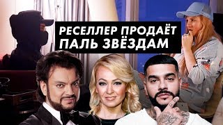Русский шоу-бизнес одет в паль / Луи Вагон