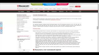 Обзор DukasCopy Binary - PFOREX.COM