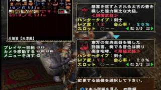 Xbox360版MHF　「剛種武器セットを入手せよ！」