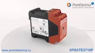 XPSATE3710P Реле безопасности Schneider Electric, в наличии