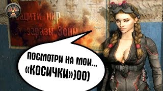 ЭТОТ МОД ПОЛЮБЯТ ФЕМИНИСТКИ. STALKER Сезон Катастроф. Агрессия прохождение #2