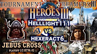 Heroes III.Герои 3 Турнир стримеров: Helllight vs hexeract6_ - Jebus Cross - H3gg Полуфинал - Игра#2