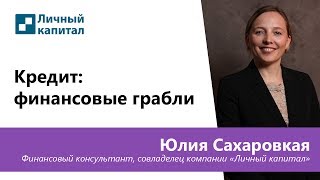 Финансовый консультант в передаче "Утро России"