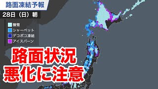 冬型の気圧配置で積雪増加　明日の朝は路面状況の悪化に注意