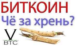 Биткоин - че за хрень происходит? У нас коррекция или рост? Обзор, прогноз.