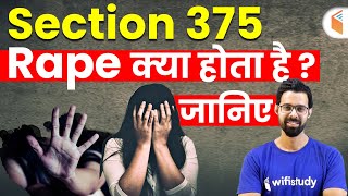 RAPE क्या होता है ??  जानिए 10 min में (Section 375)