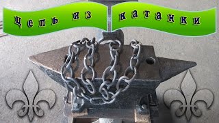 цепь из катанки 6 мм