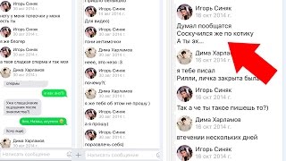 ИГОРЬ СИНЯК ГЕЙ ПРУФЫ ПЕРЕПИСКИ ФОТО