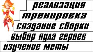 КАК ВЫИГРЫВАТЬ В ДОТУ СОЛО | КАК ПОДНЯТЬ СОЛО ММР В ДОТЕ 2 | ПАТЧ 7.05