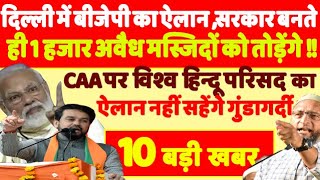 दिनभर के मुख्य समाचार |Non stop।29_January_2020 का मौसम,mosams ki jankari,weather,news,bank,sbi