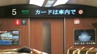 Shinkansen N700 series announcement 　九州新幹線直通「さくら」の車内アナウンス